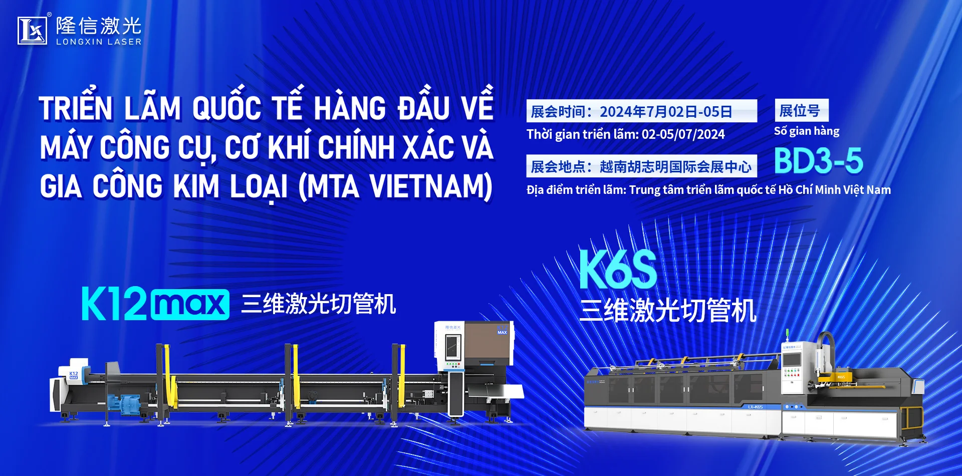 mtavietnam_longxinlaser